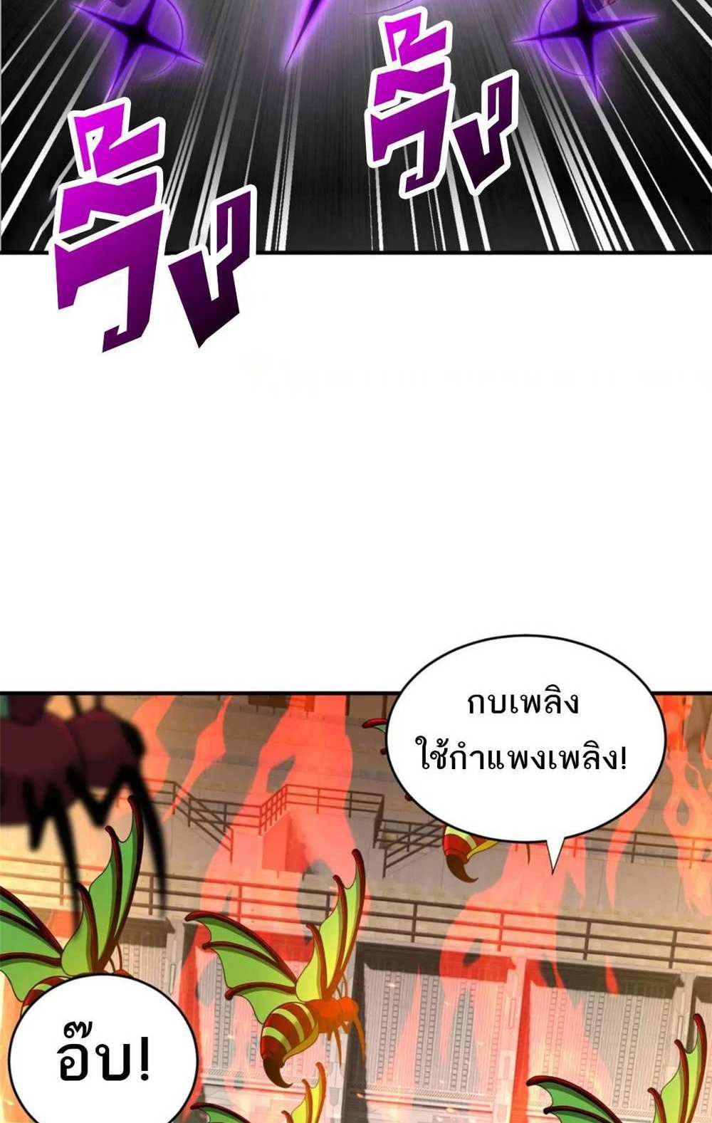 Astral Pet Store แปลไทย