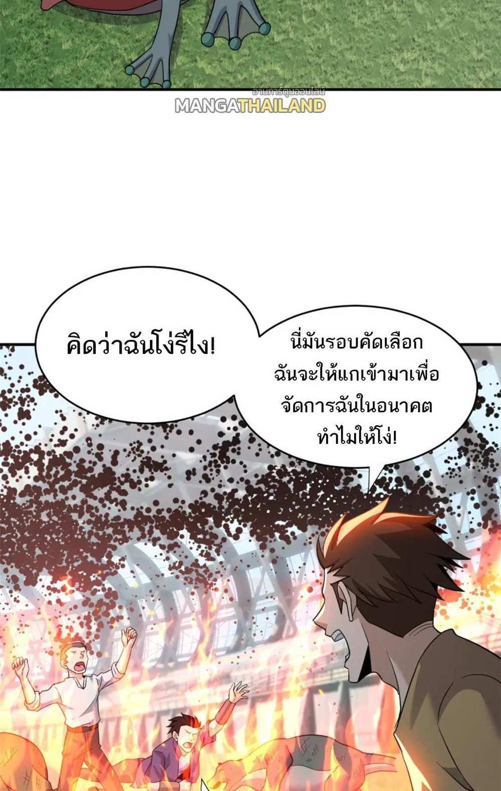 Astral Pet Store แปลไทย