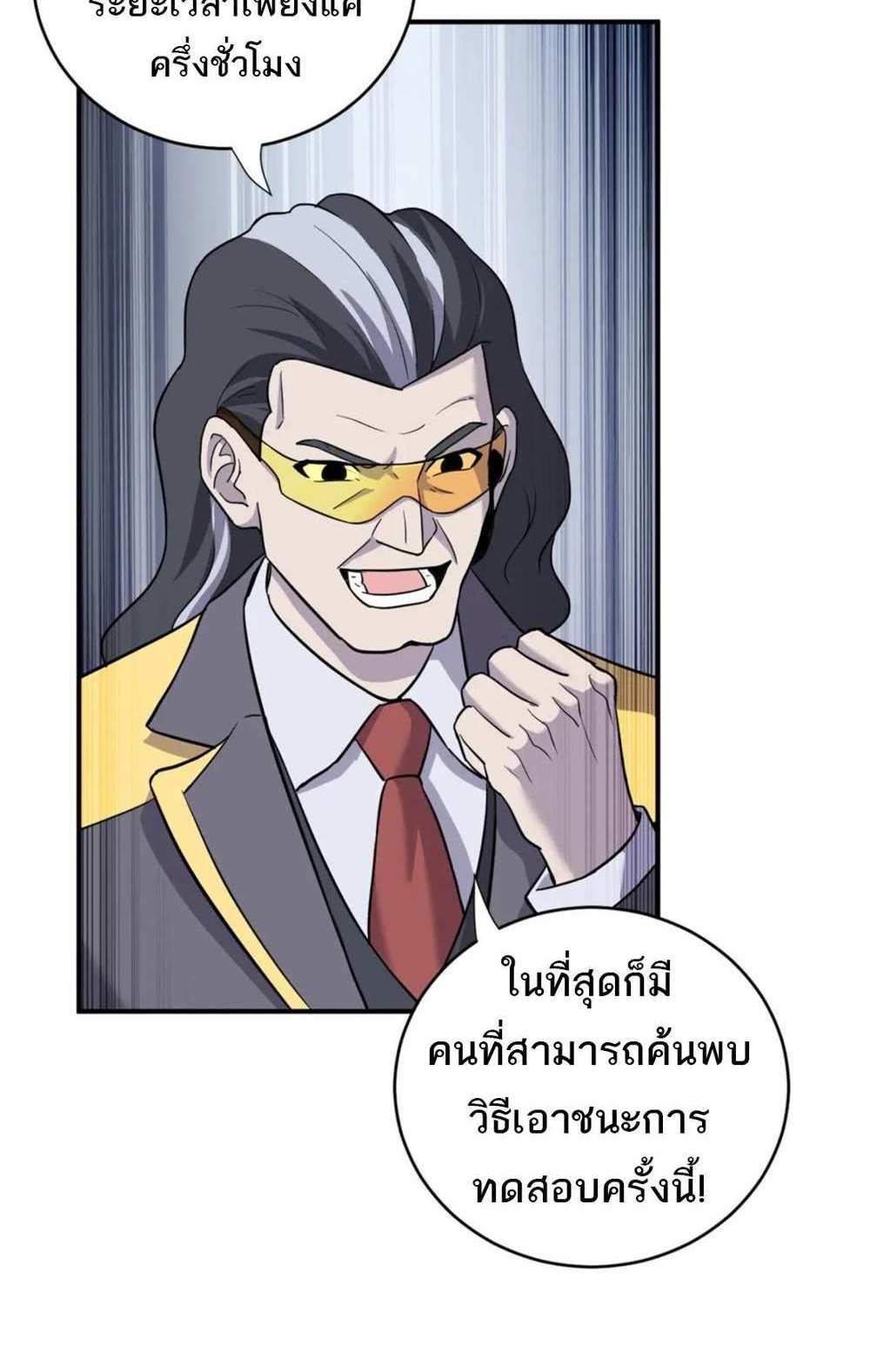 Astral Pet Store แปลไทย