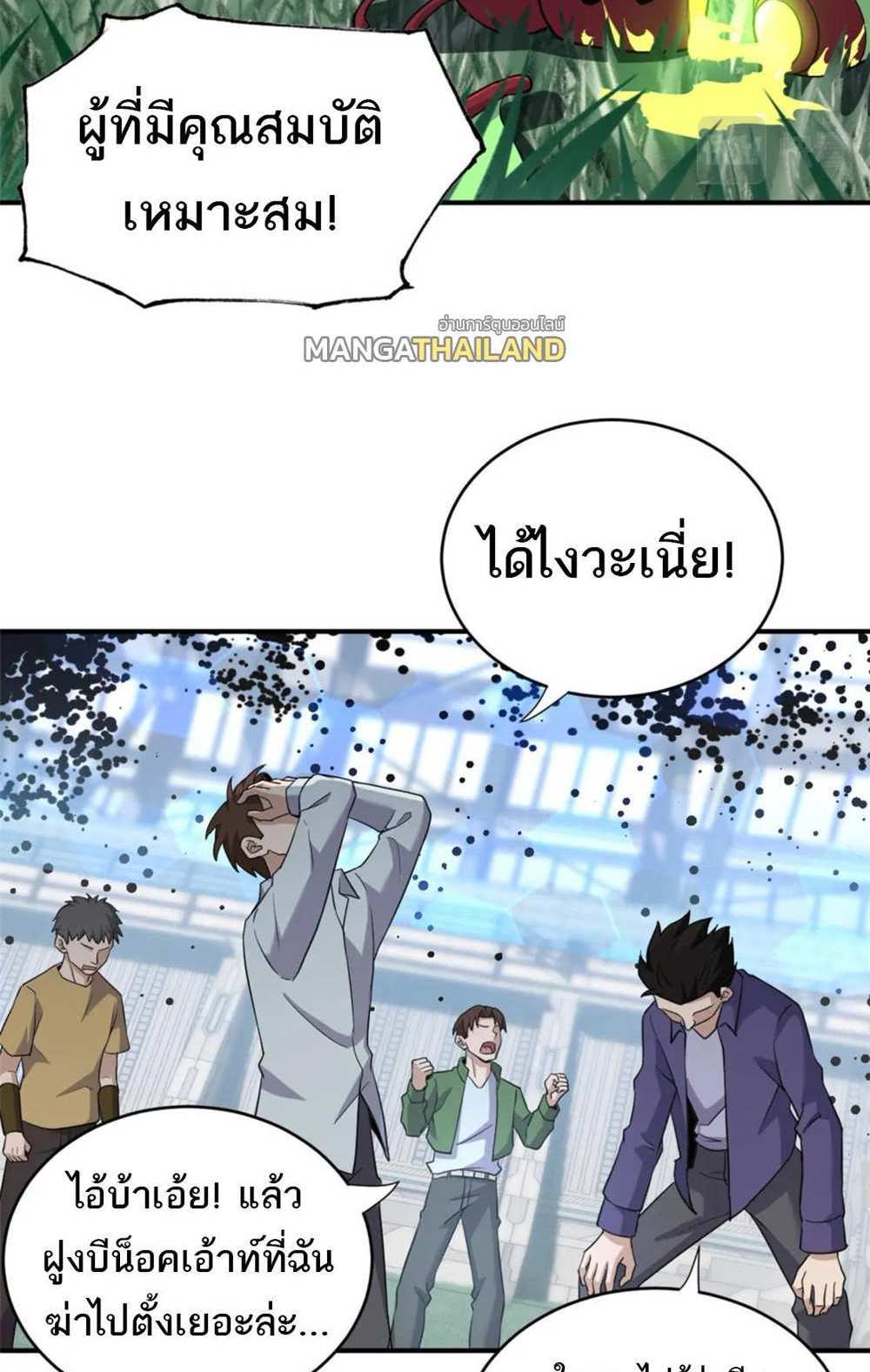 Astral Pet Store แปลไทย