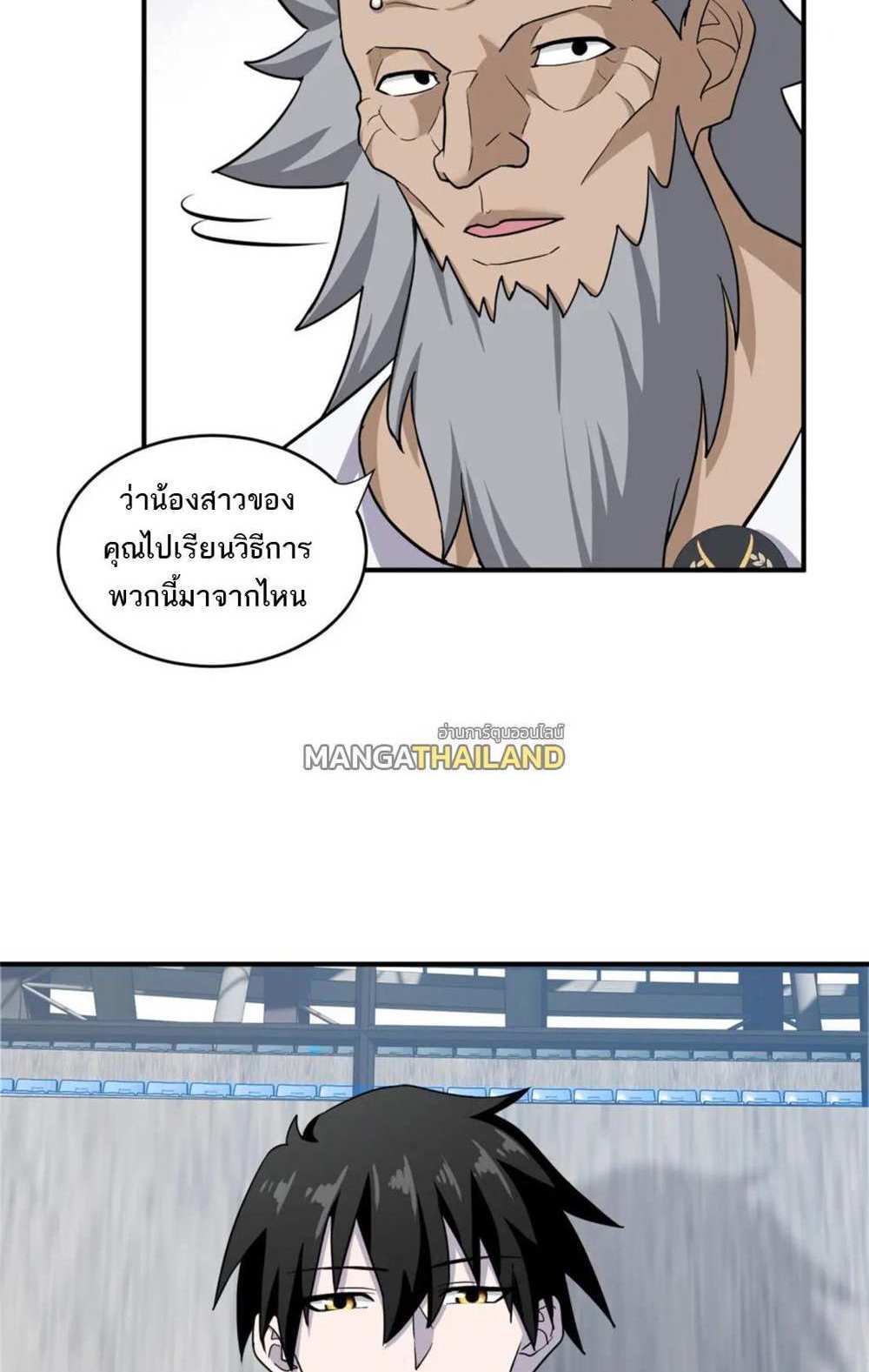 Astral Pet Store แปลไทย