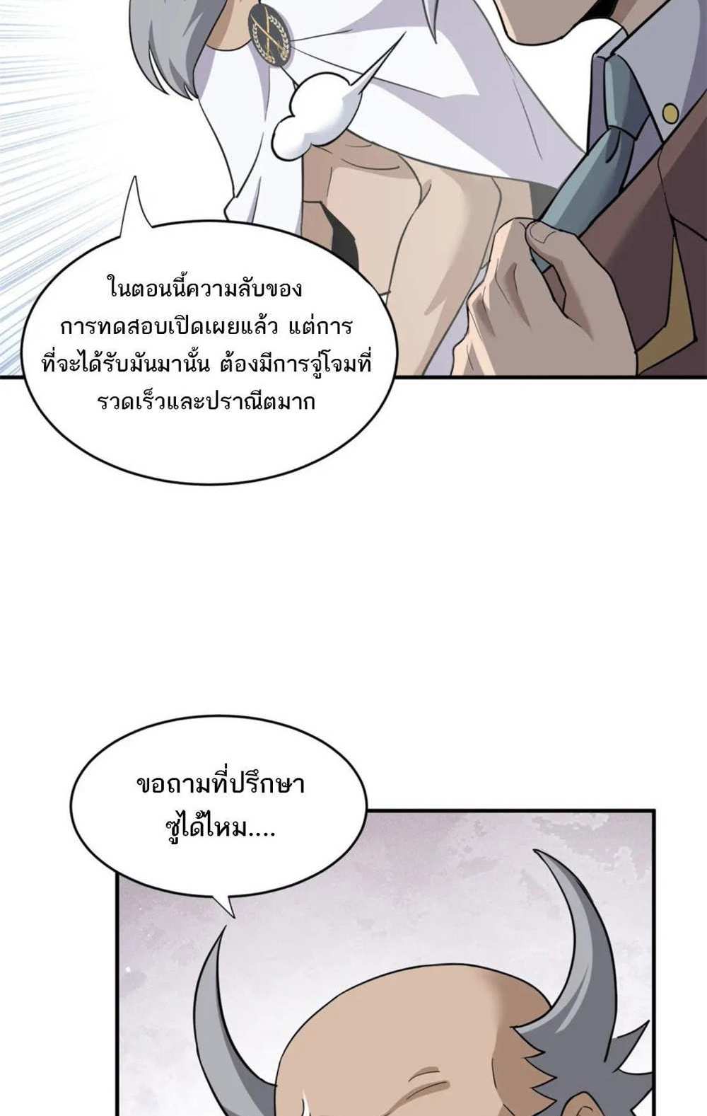 Astral Pet Store แปลไทย