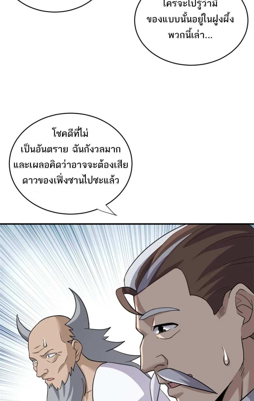 Astral Pet Store แปลไทย