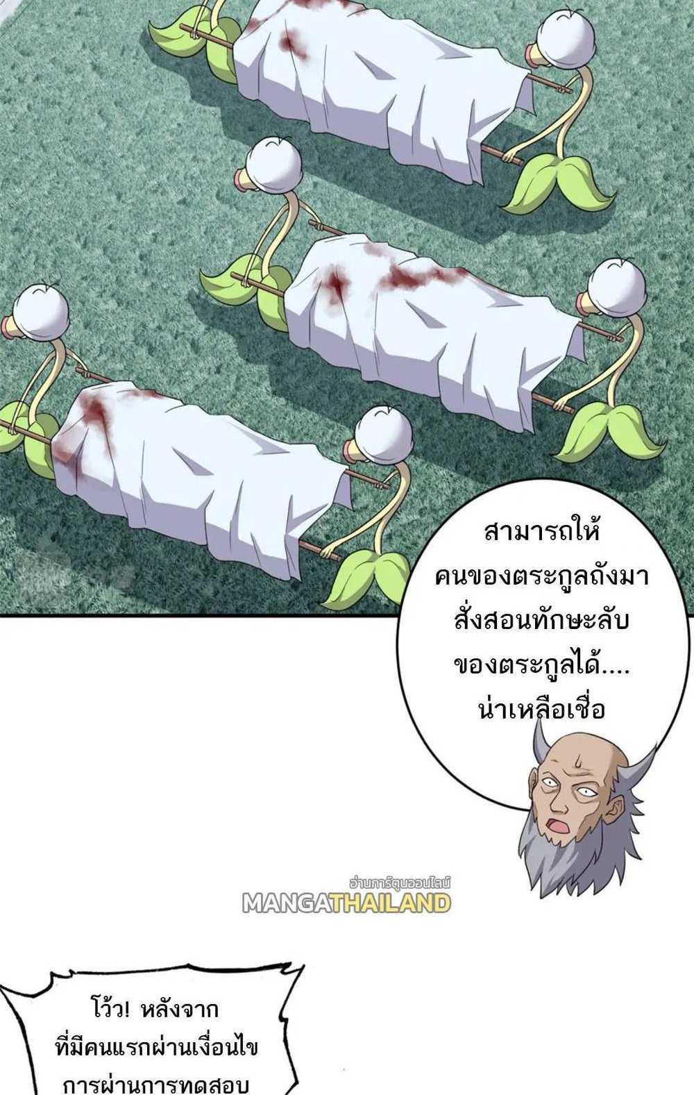 Astral Pet Store แปลไทย