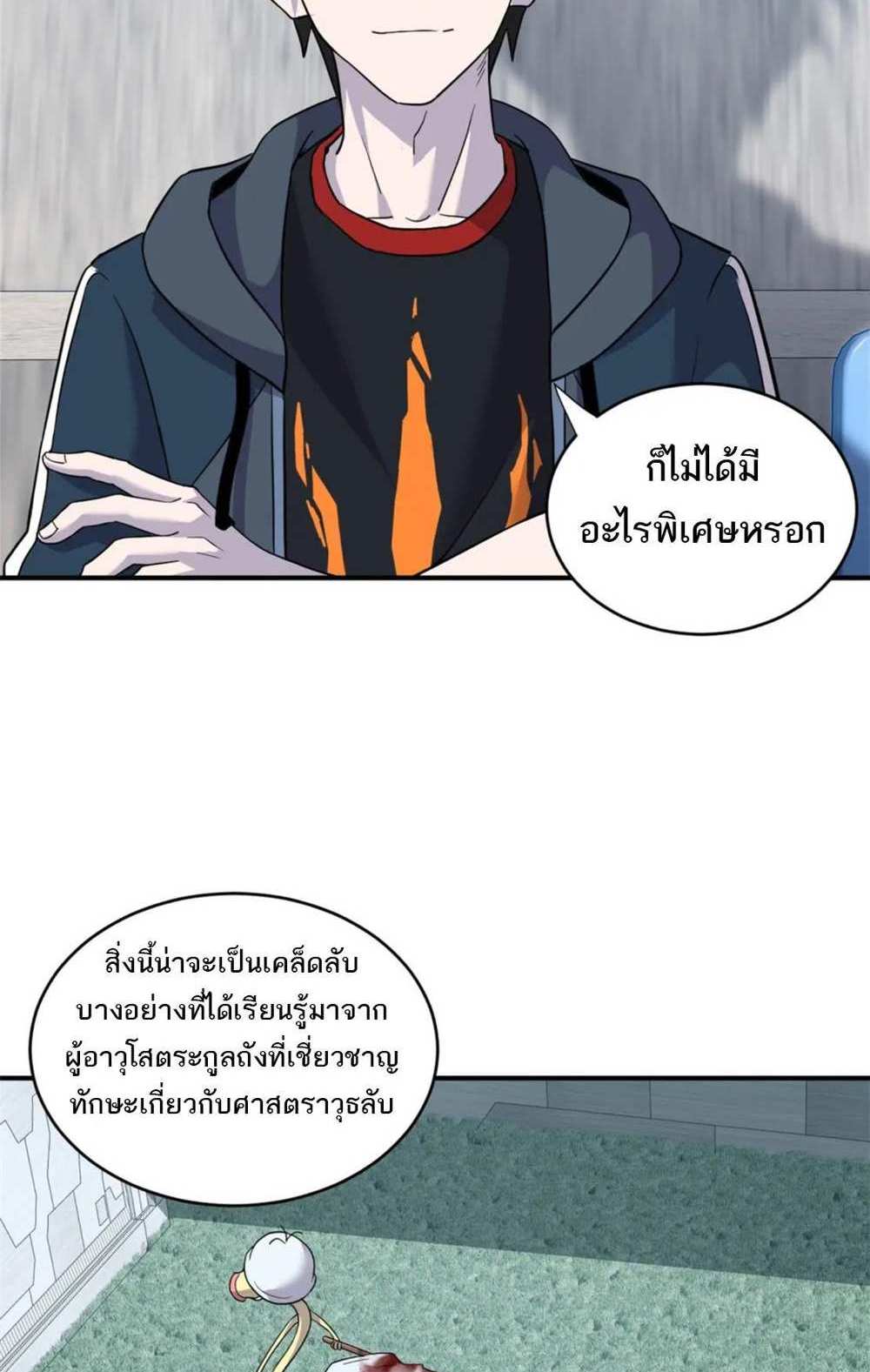 Astral Pet Store แปลไทย