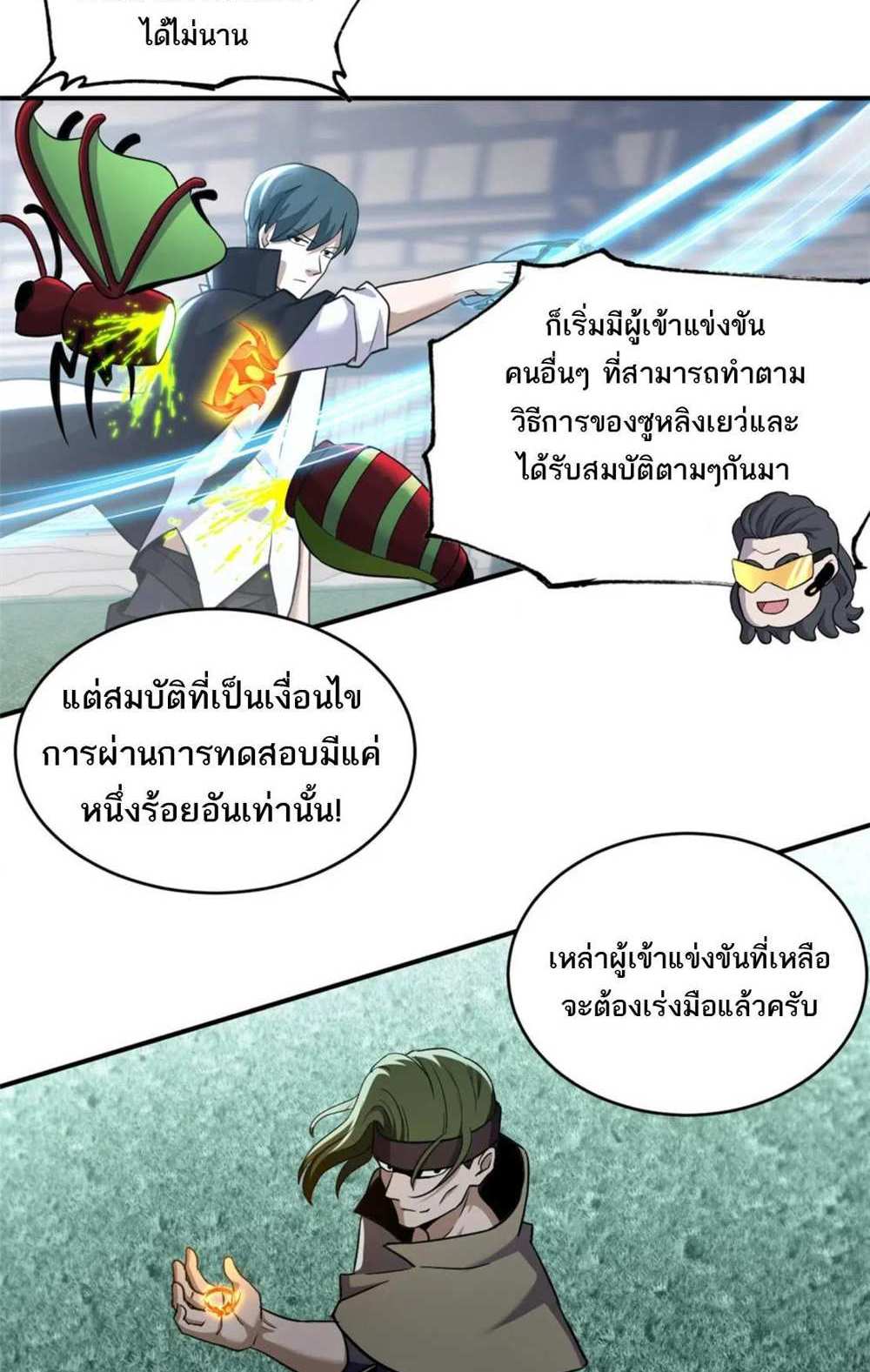 Astral Pet Store แปลไทย