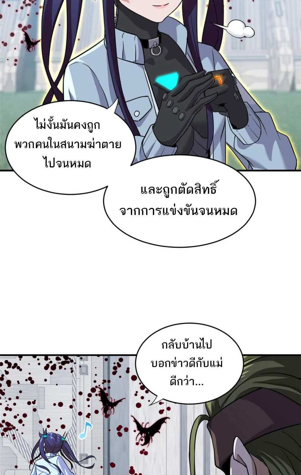 Astral Pet Store แปลไทย