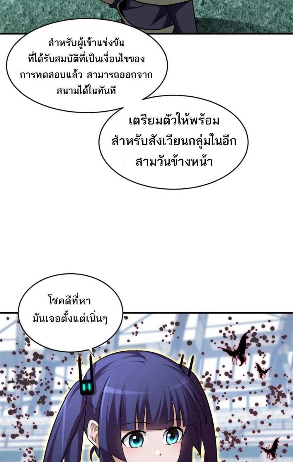 Astral Pet Store แปลไทย