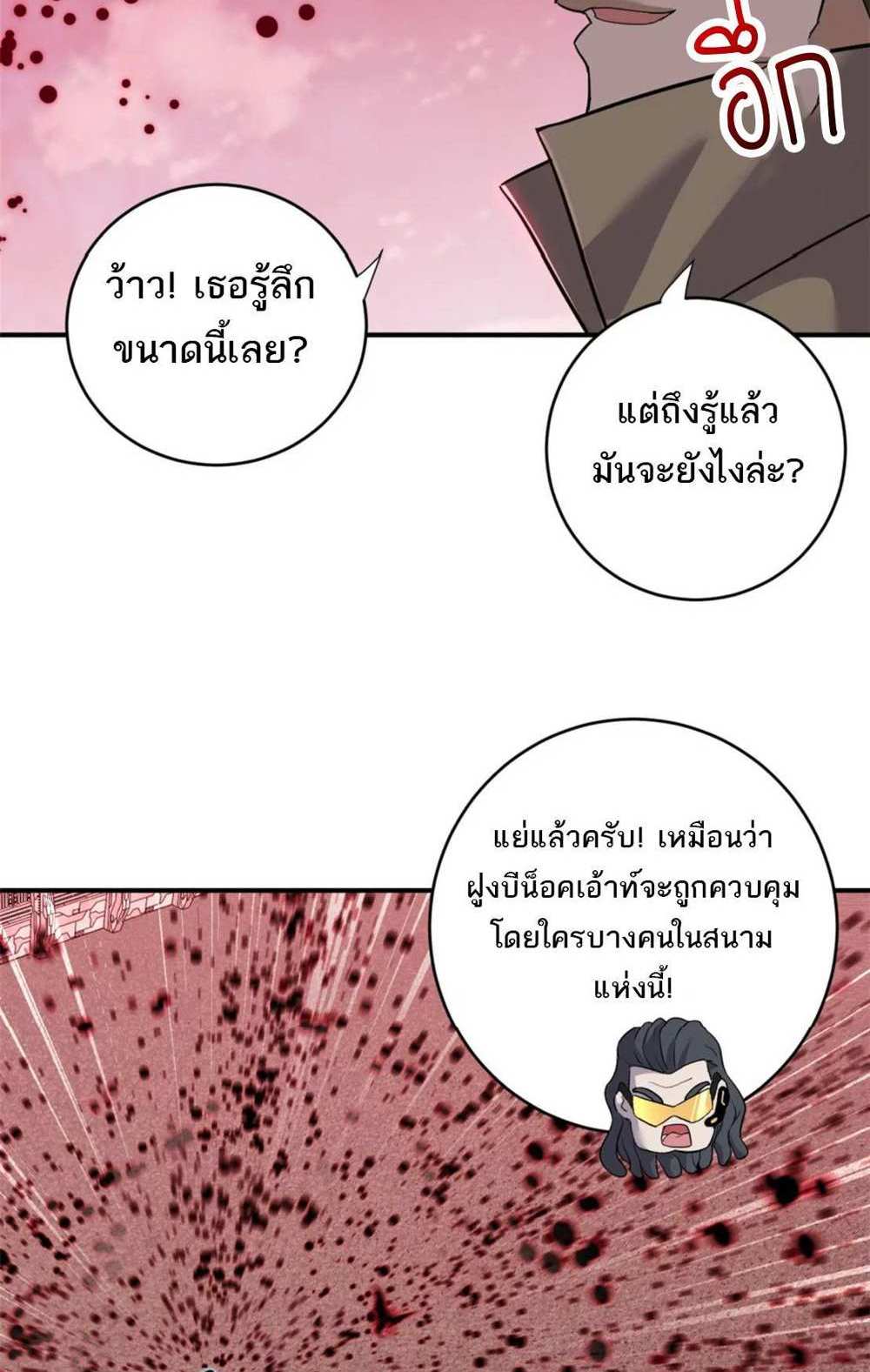 Astral Pet Store แปลไทย