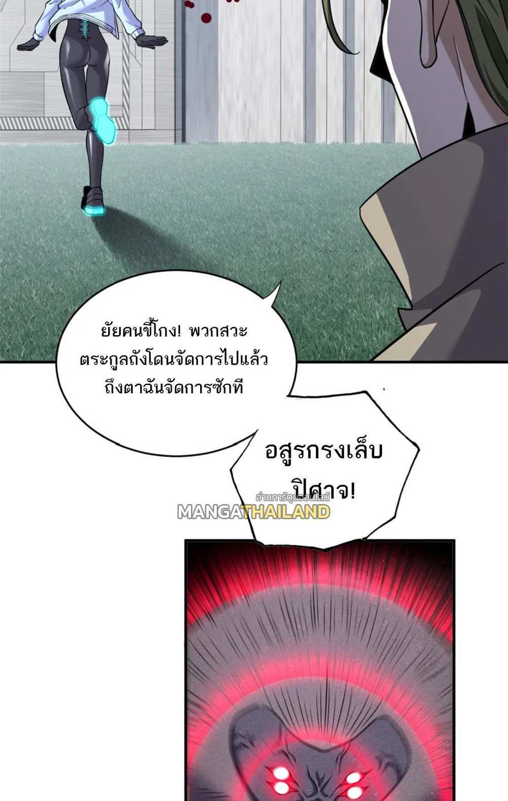 Astral Pet Store แปลไทย