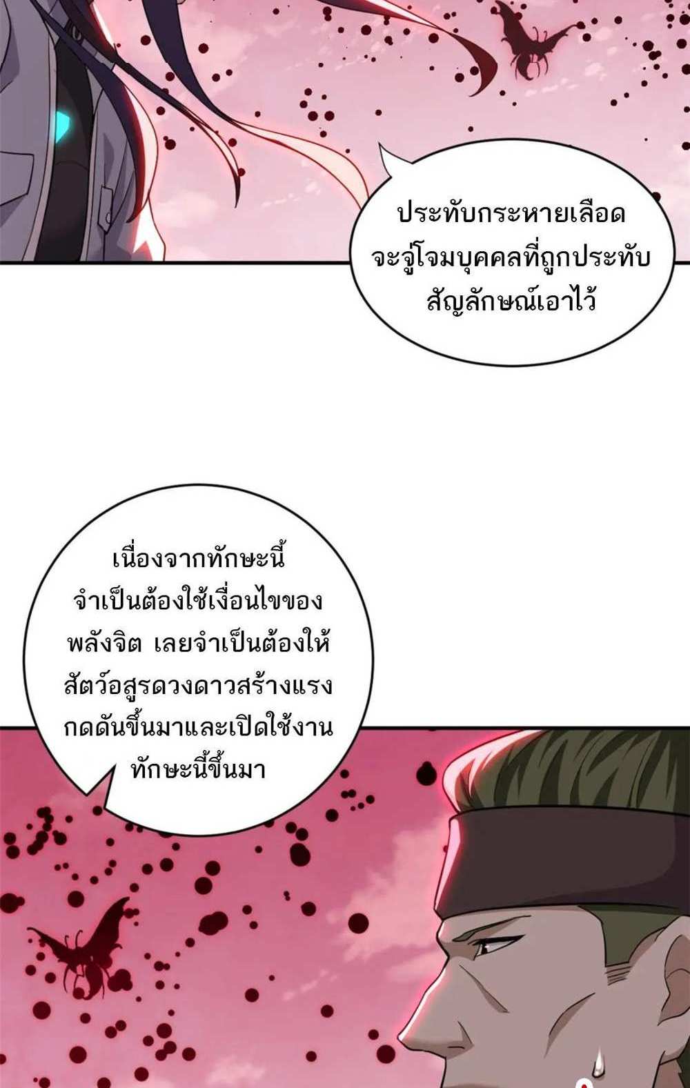 Astral Pet Store แปลไทย