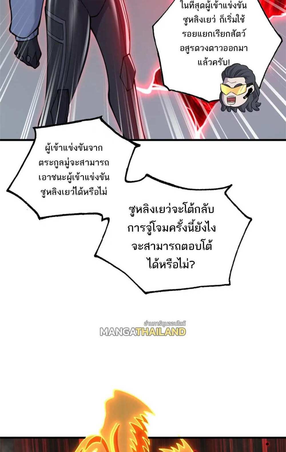 Astral Pet Store แปลไทย