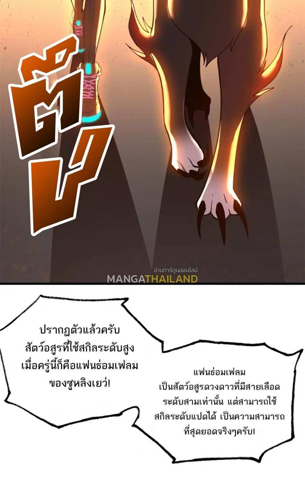 Astral Pet Store แปลไทย