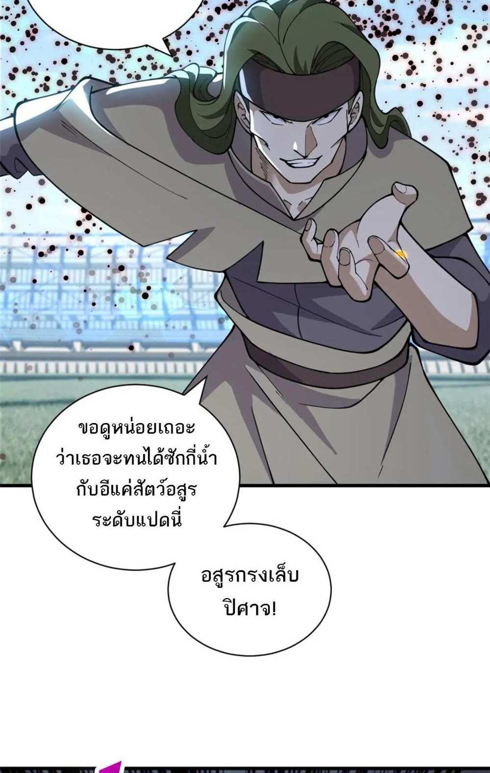 Astral Pet Store แปลไทย