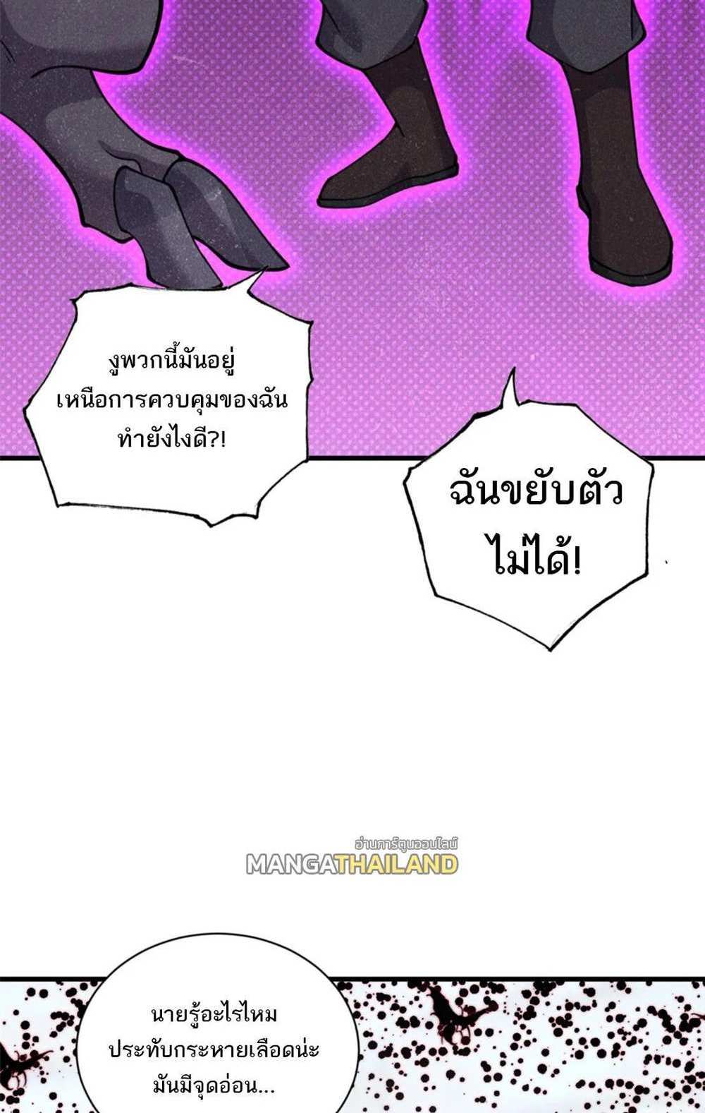 Astral Pet Store แปลไทย