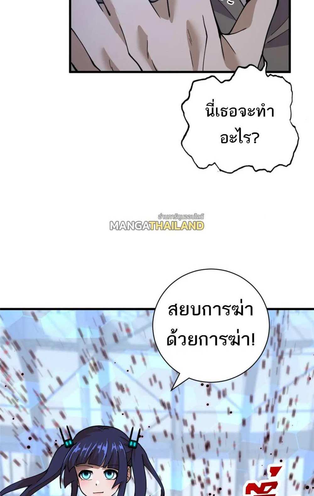 Astral Pet Store แปลไทย