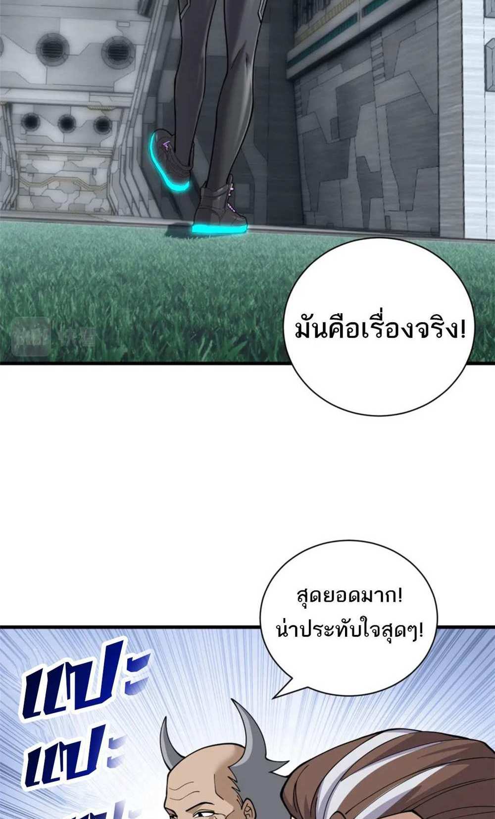 Astral Pet Store แปลไทย