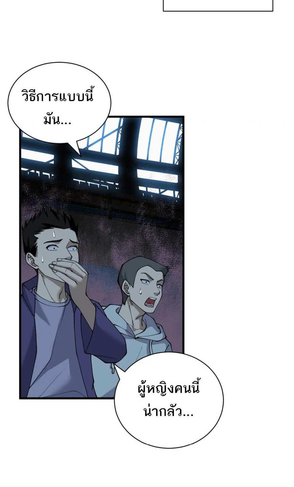 Astral Pet Store แปลไทย