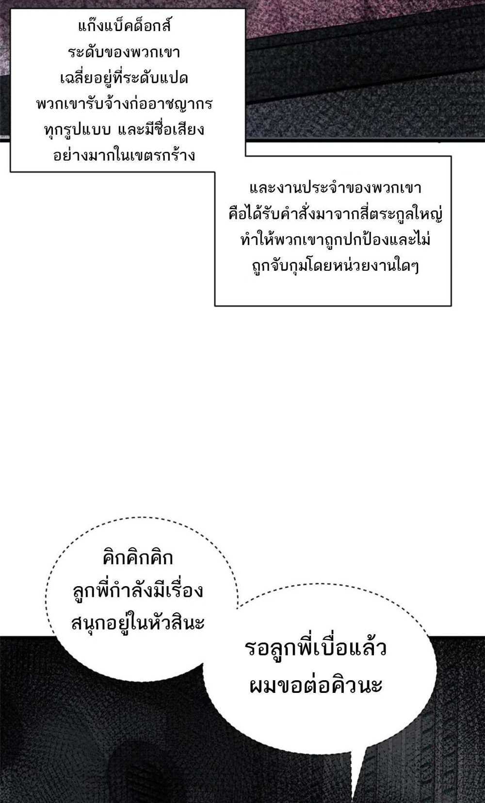 Astral Pet Store แปลไทย