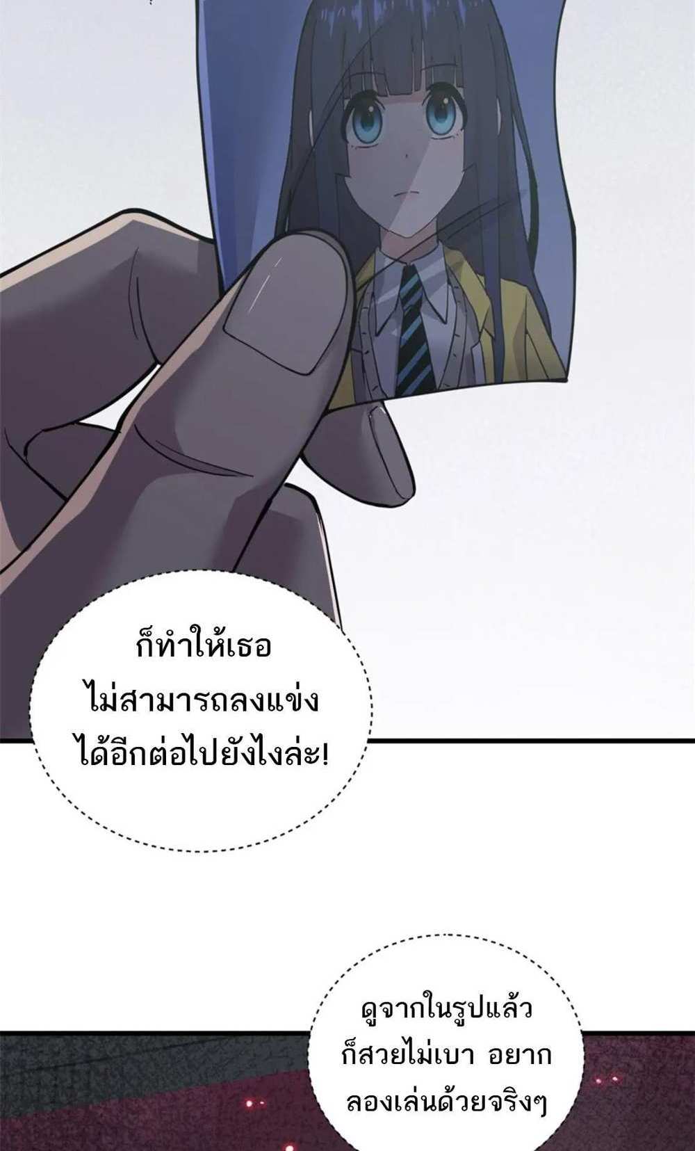 Astral Pet Store แปลไทย