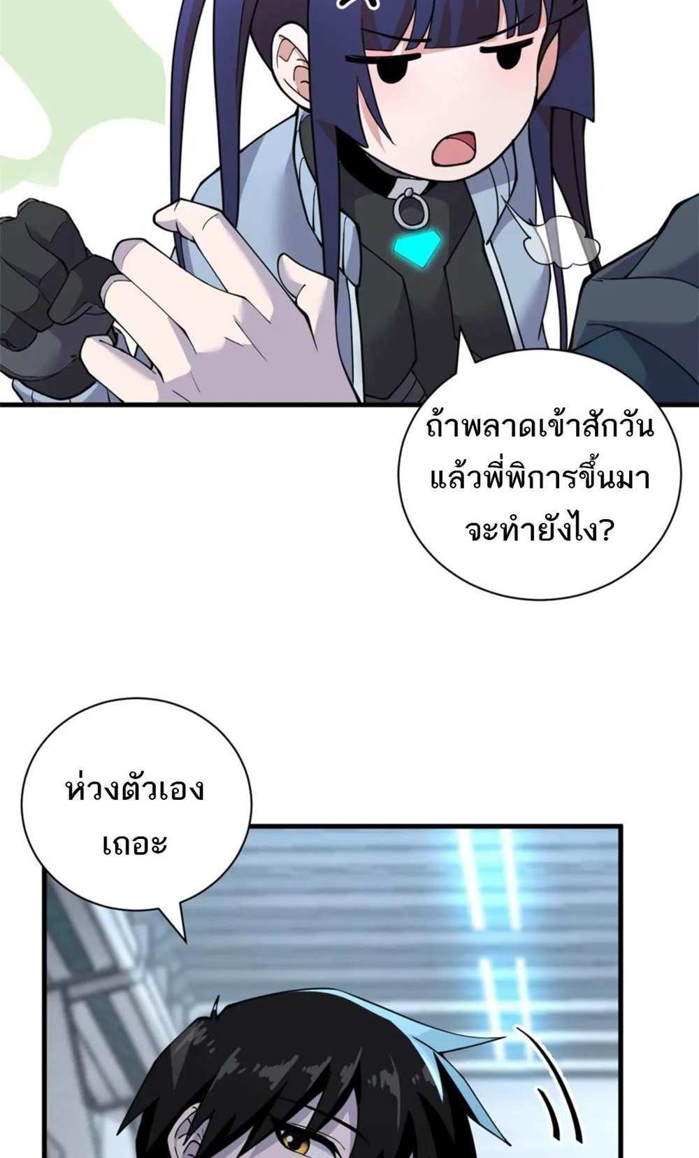 Astral Pet Store แปลไทย