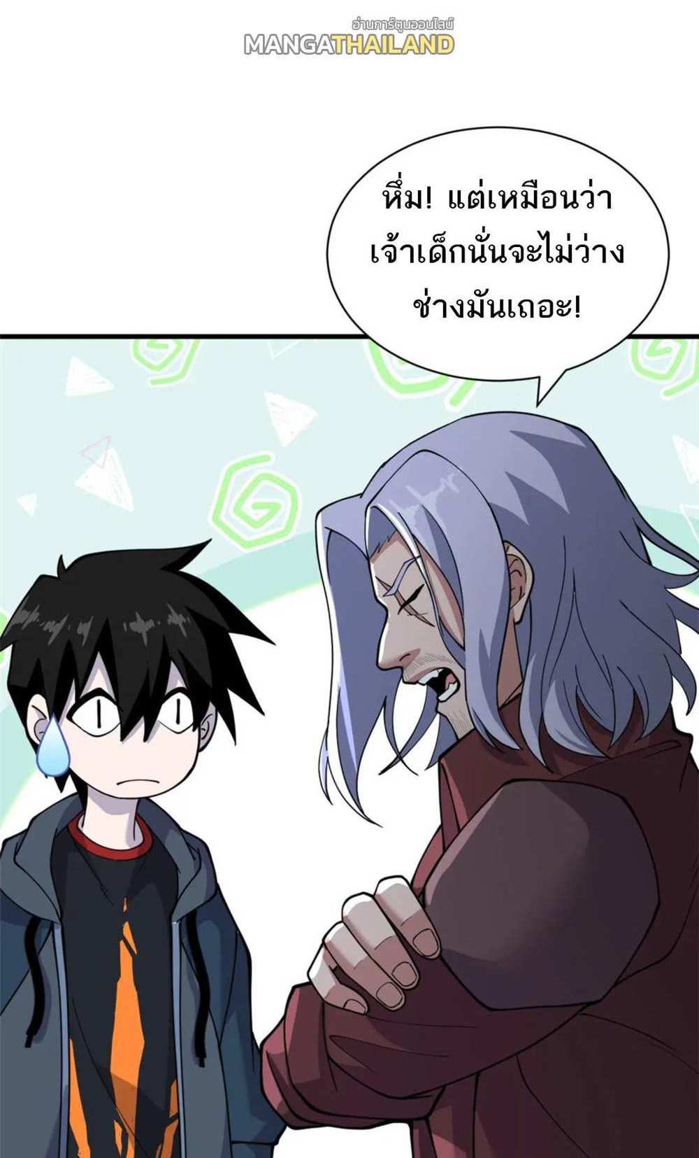 Astral Pet Store แปลไทย