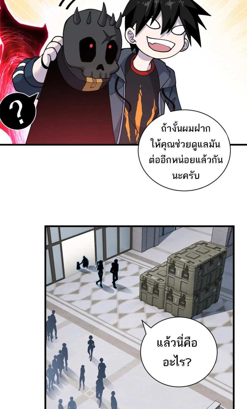 Astral Pet Store แปลไทย