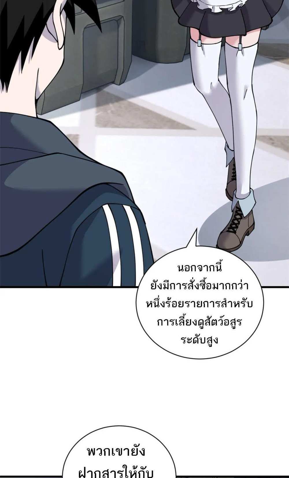 Astral Pet Store แปลไทย