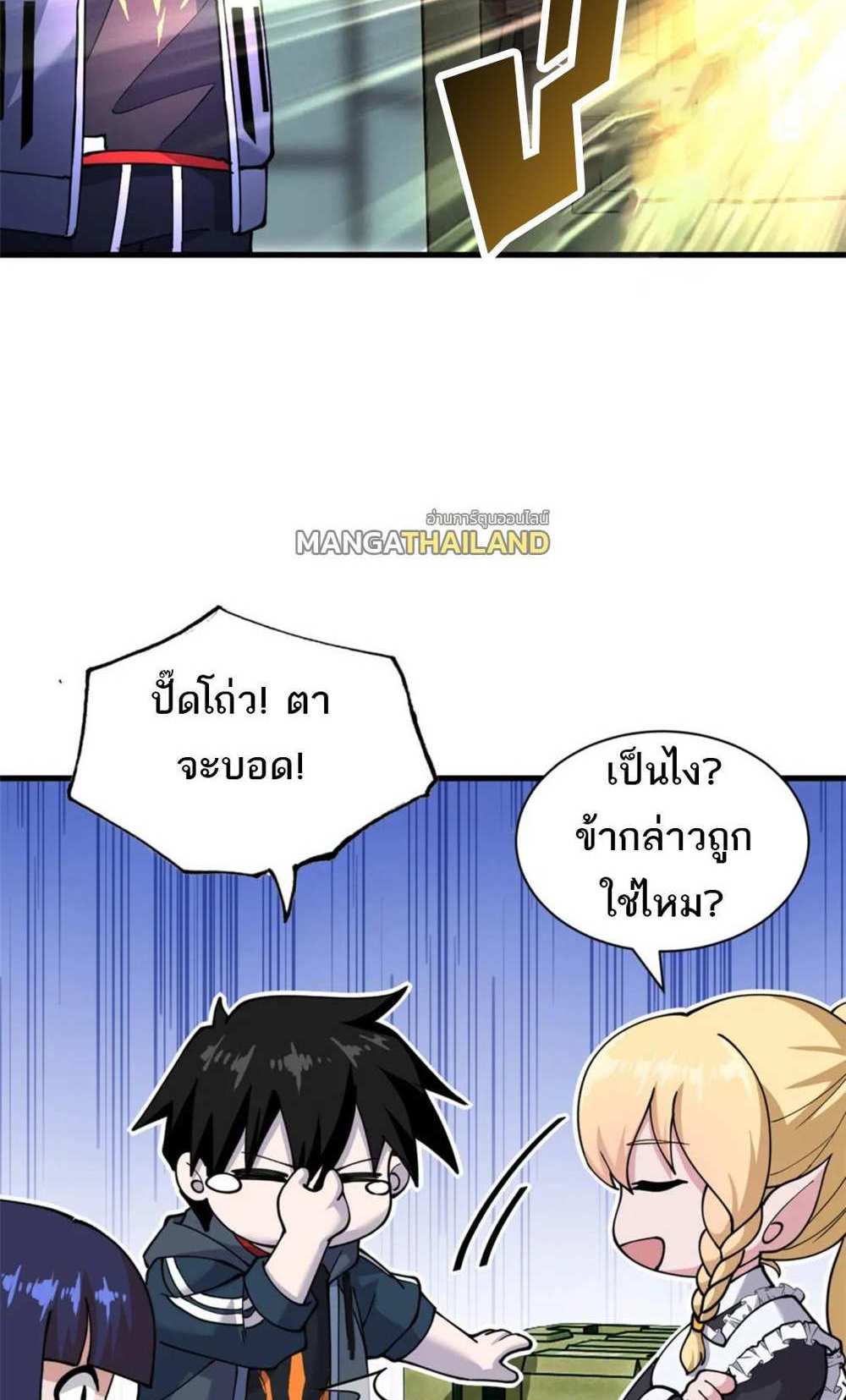 Astral Pet Store แปลไทย