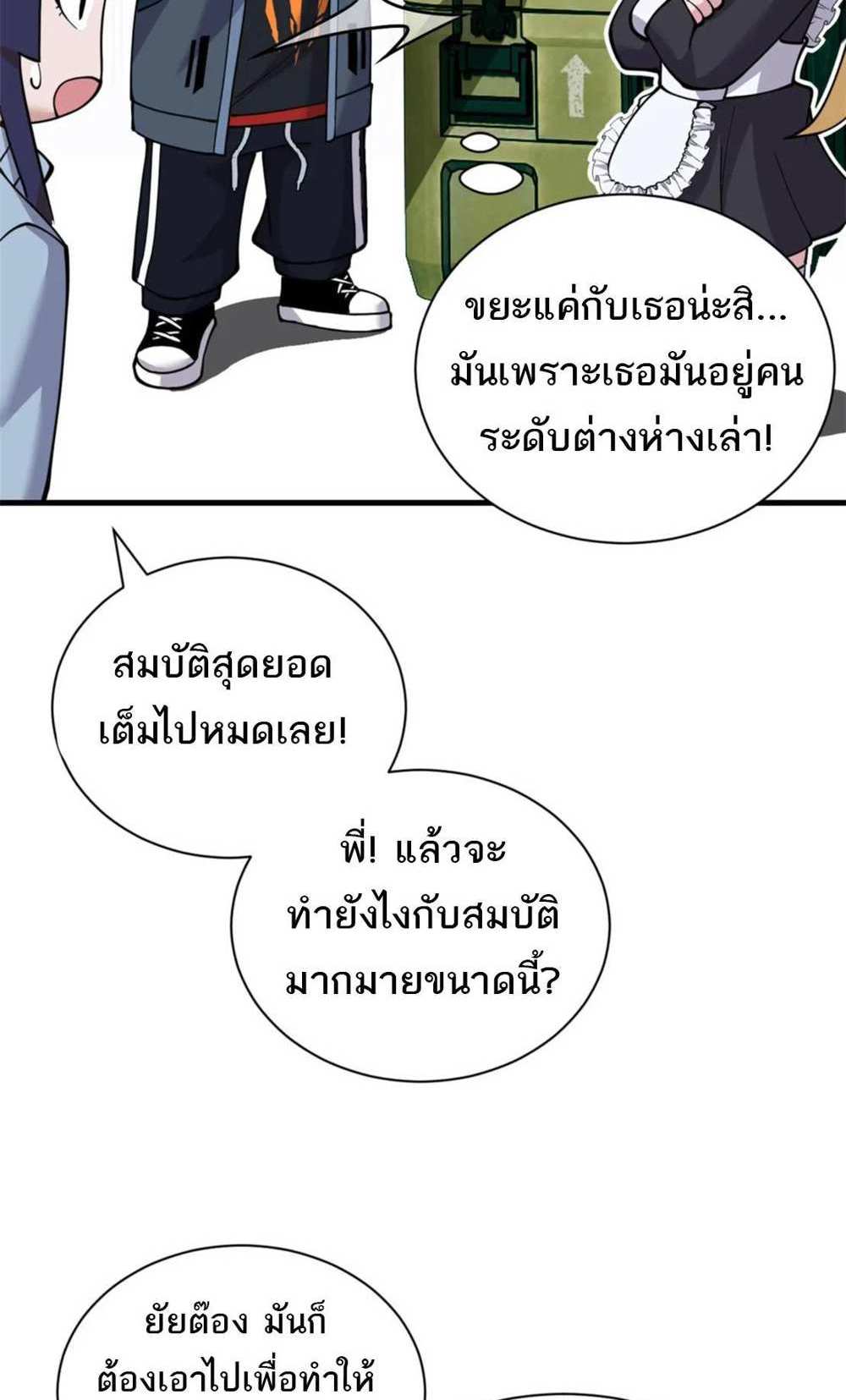 Astral Pet Store แปลไทย