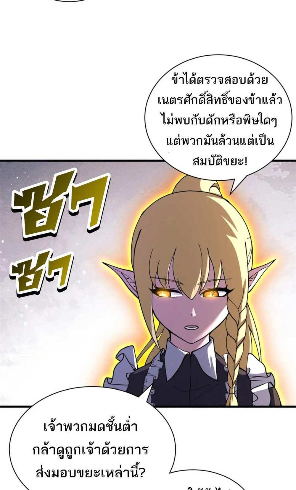 Astral Pet Store แปลไทย