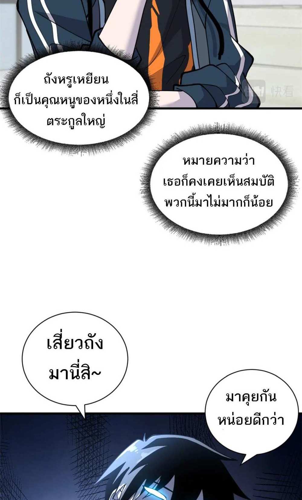 Astral Pet Store แปลไทย