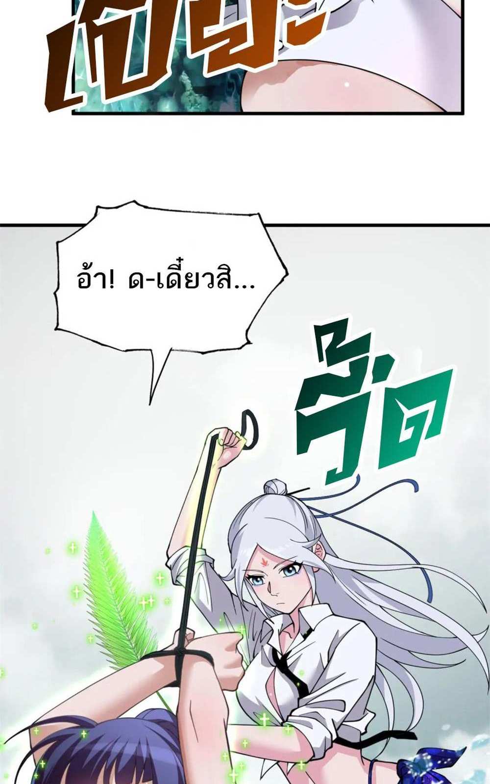 Astral Pet Store แปลไทย