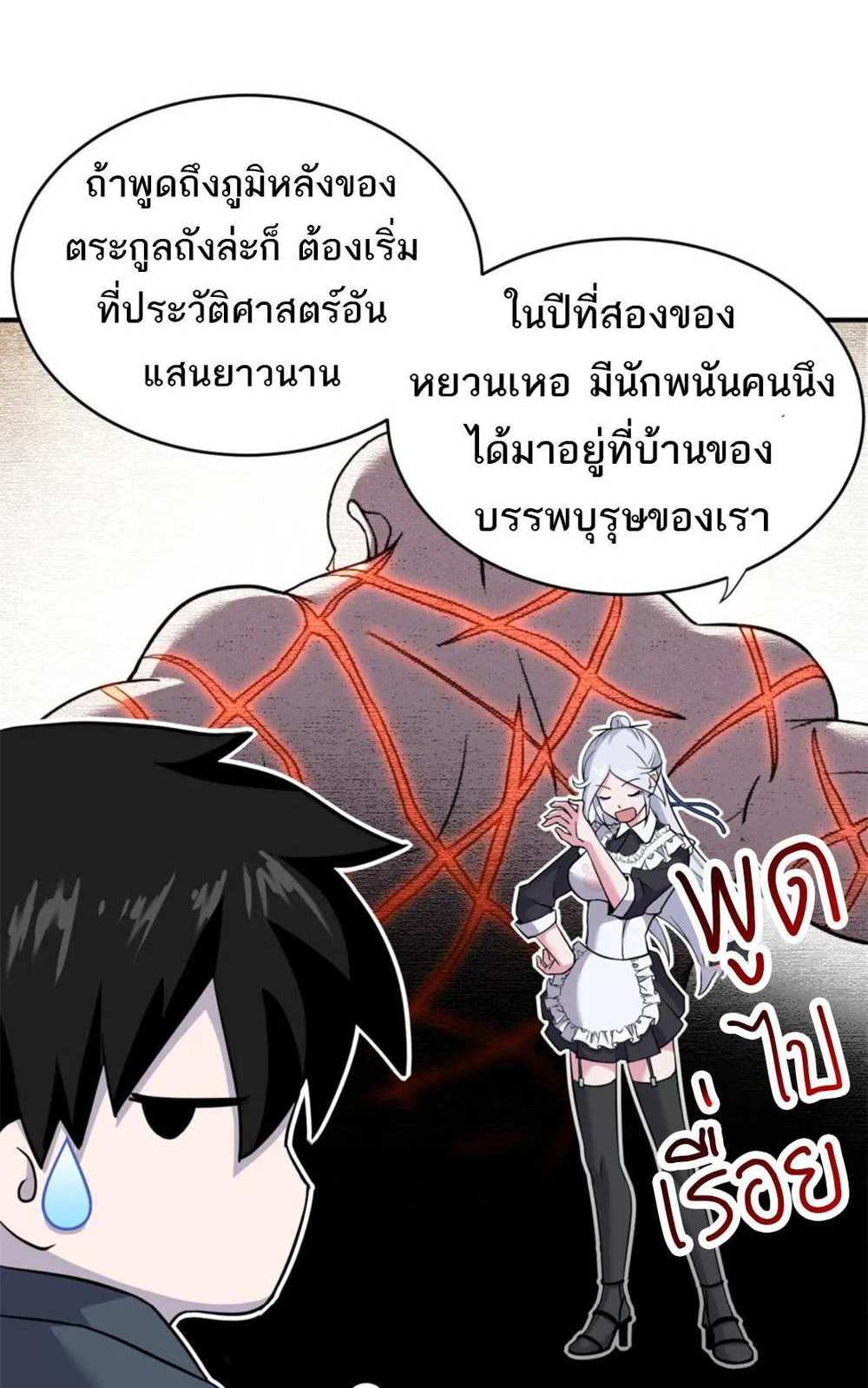 Astral Pet Store แปลไทย