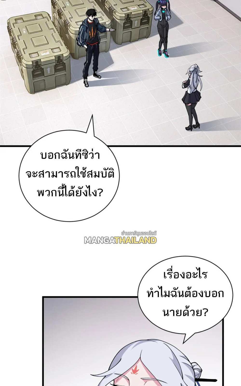 Astral Pet Store แปลไทย