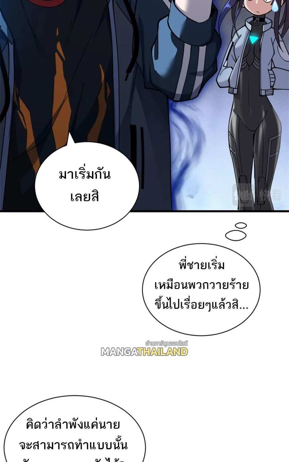 Astral Pet Store แปลไทย