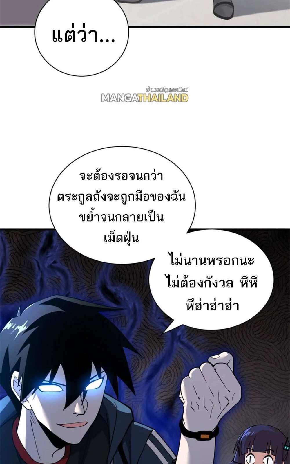 Astral Pet Store แปลไทย