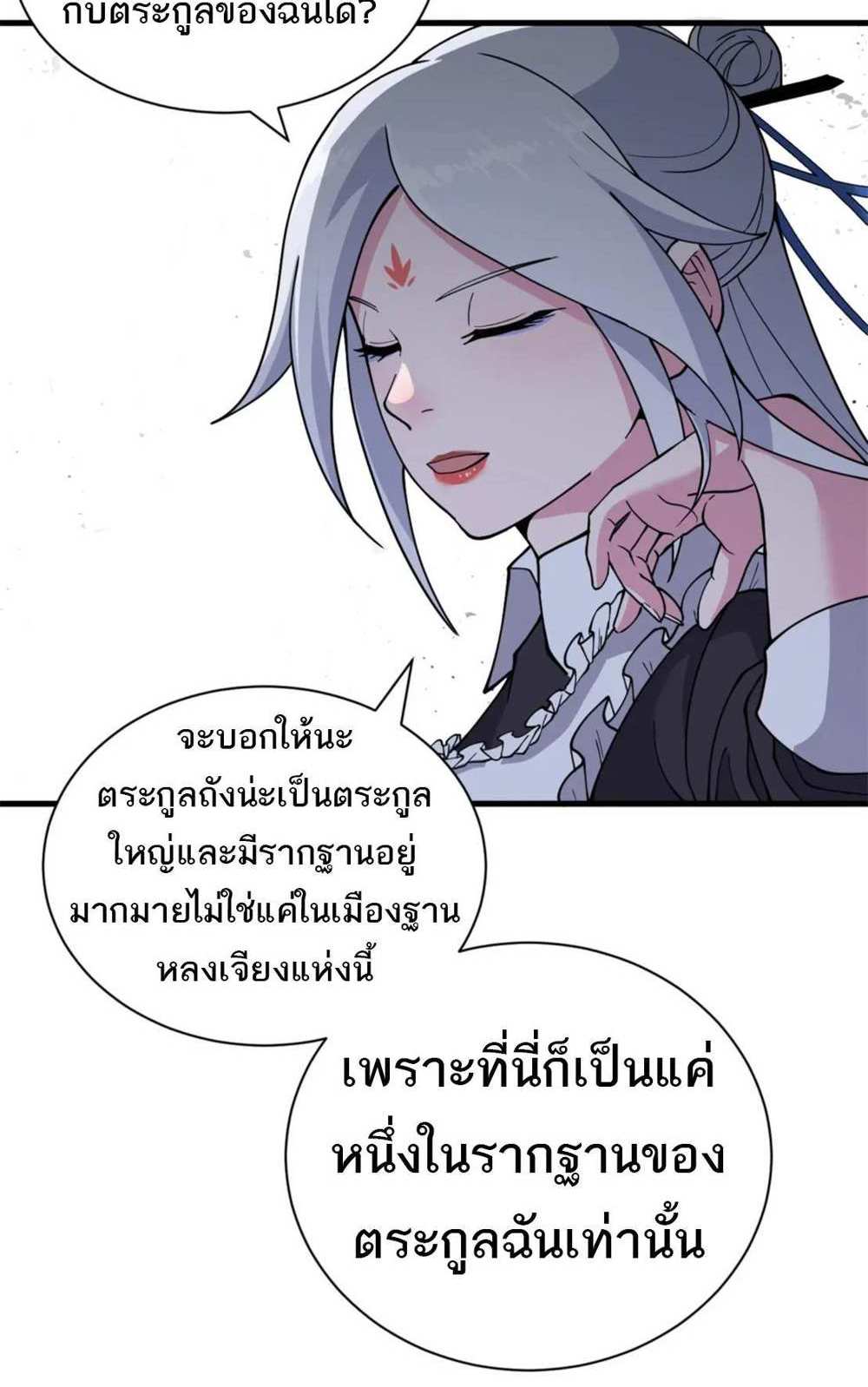 Astral Pet Store แปลไทย