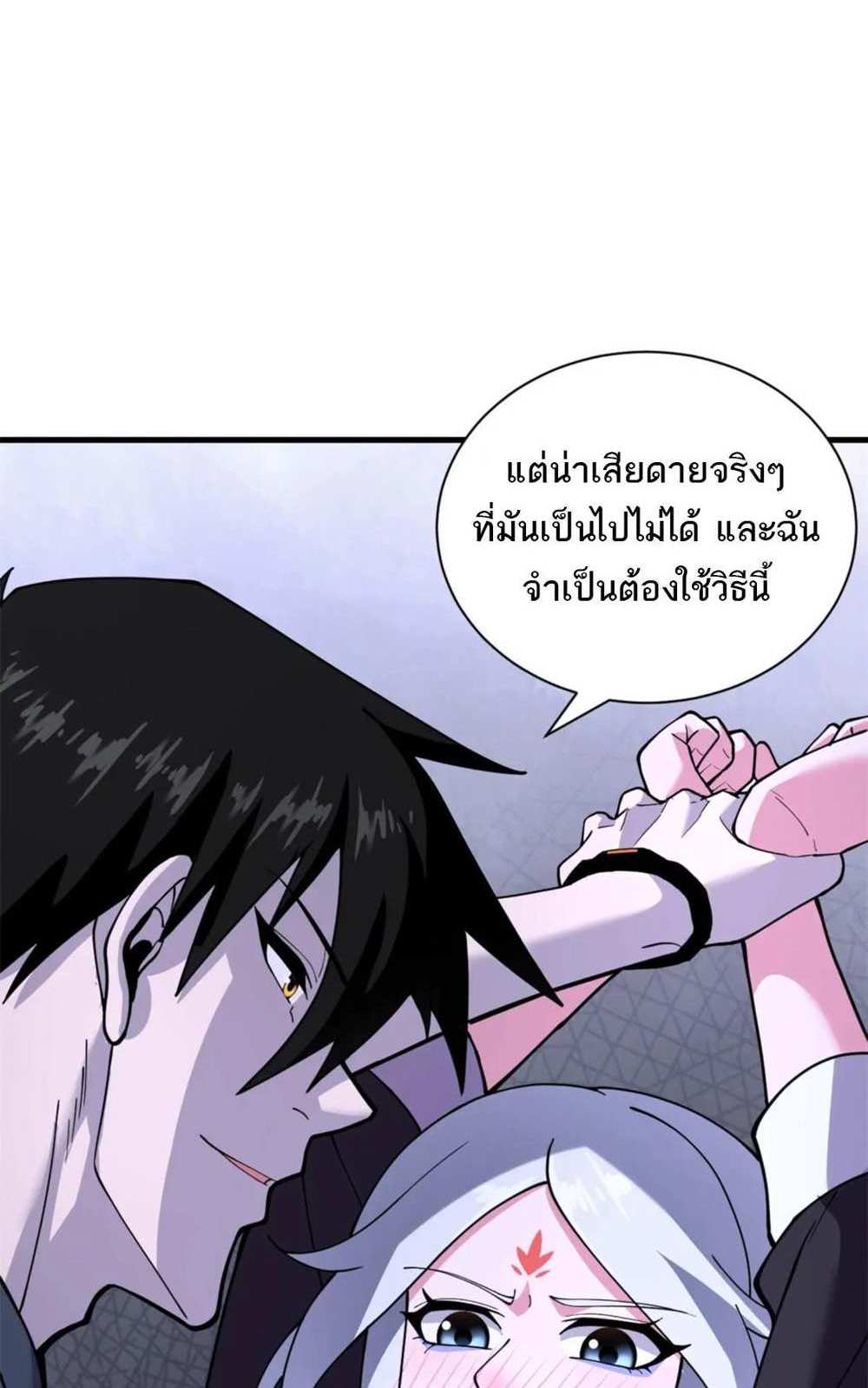 Astral Pet Store แปลไทย