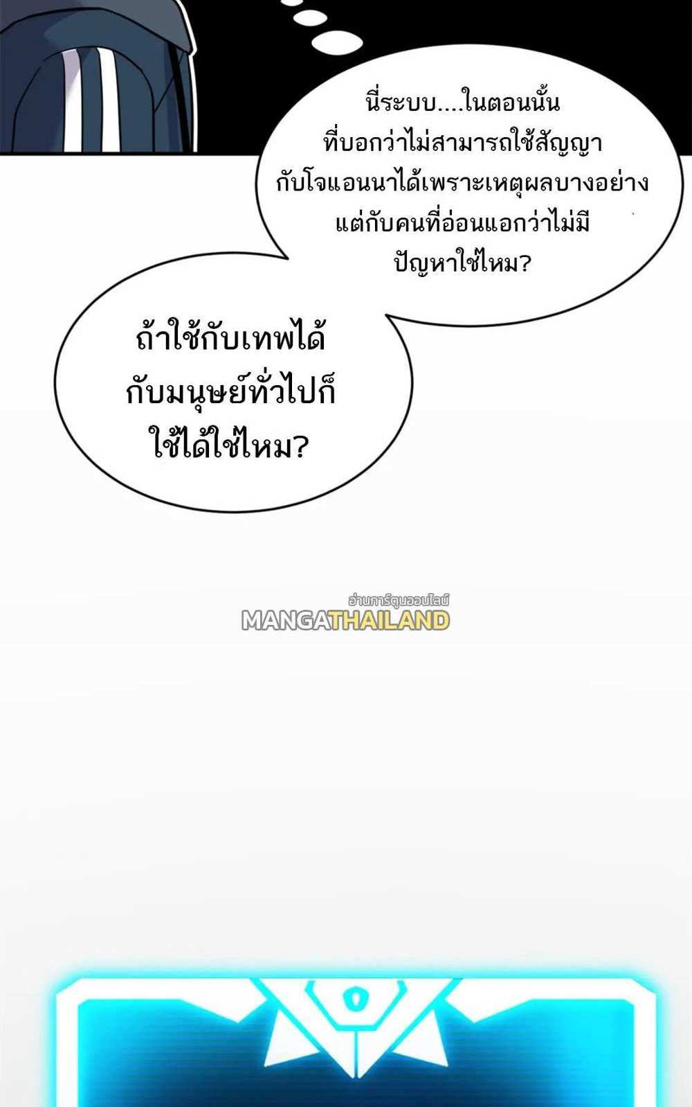 Astral Pet Store แปลไทย