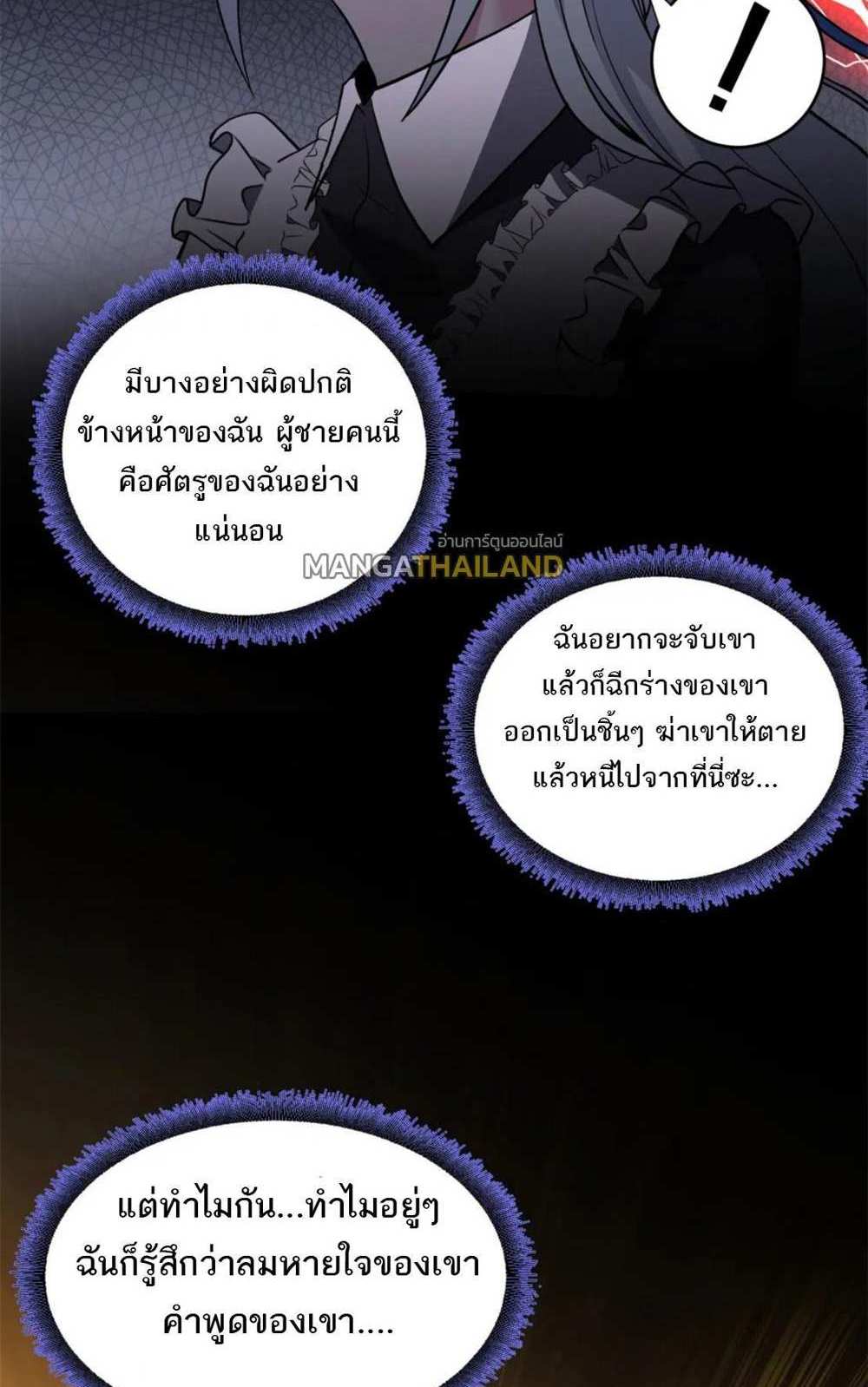 Astral Pet Store แปลไทย