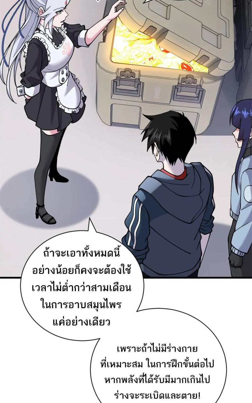 Astral Pet Store แปลไทย