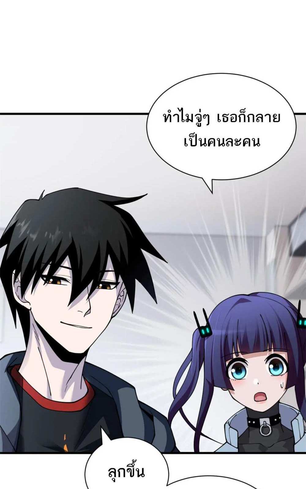 Astral Pet Store แปลไทย