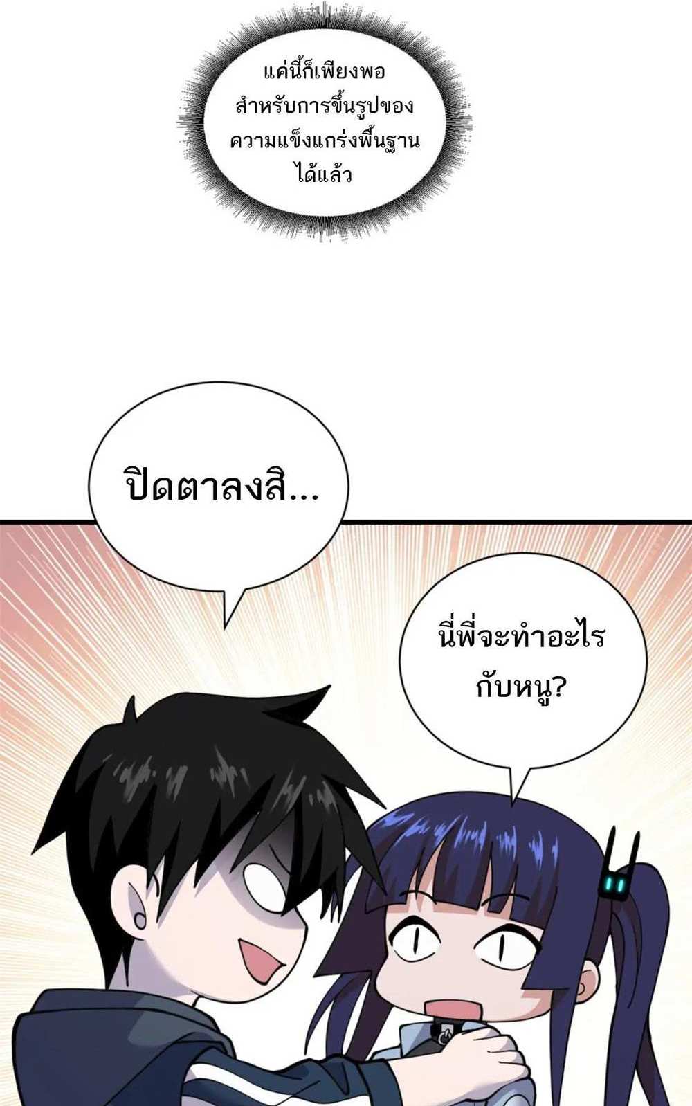 Astral Pet Store แปลไทย