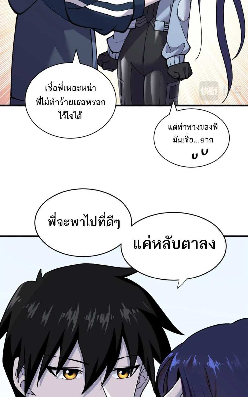 Astral Pet Store แปลไทย