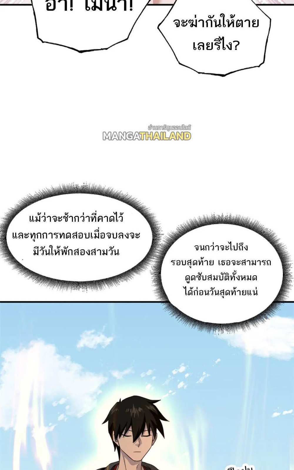 Astral Pet Store แปลไทย