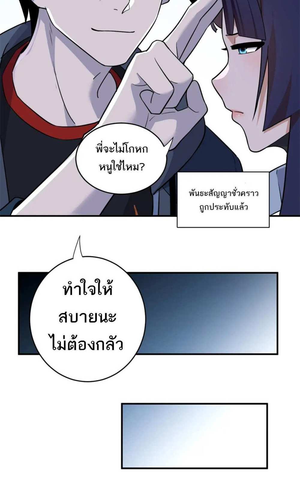 Astral Pet Store แปลไทย