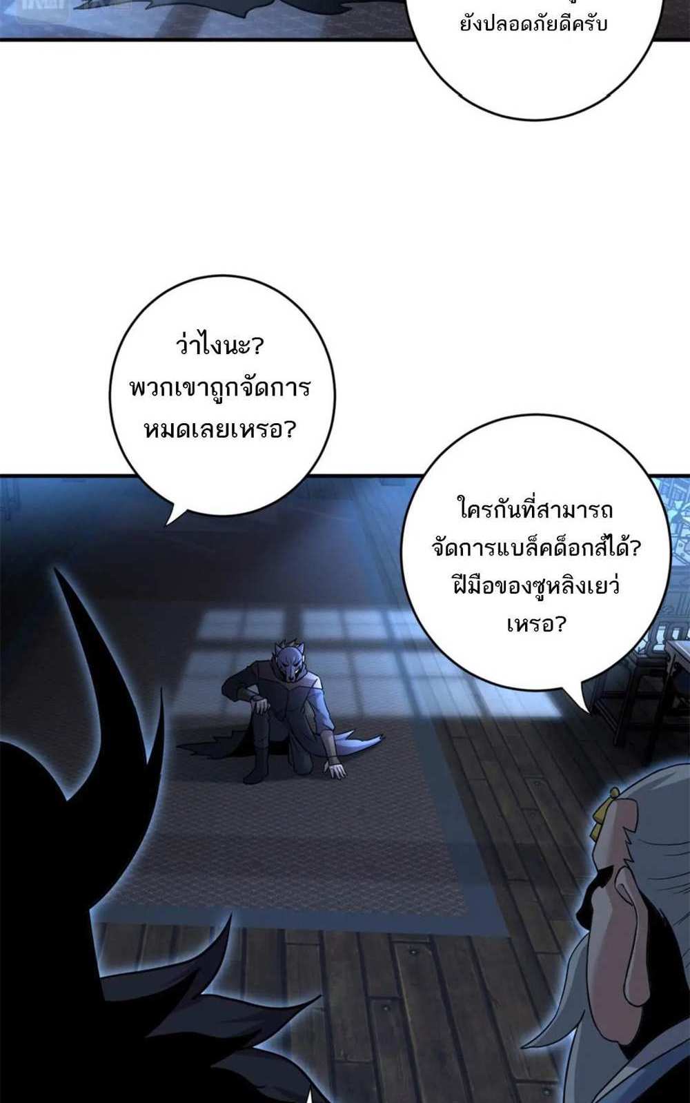 Astral Pet Store แปลไทย