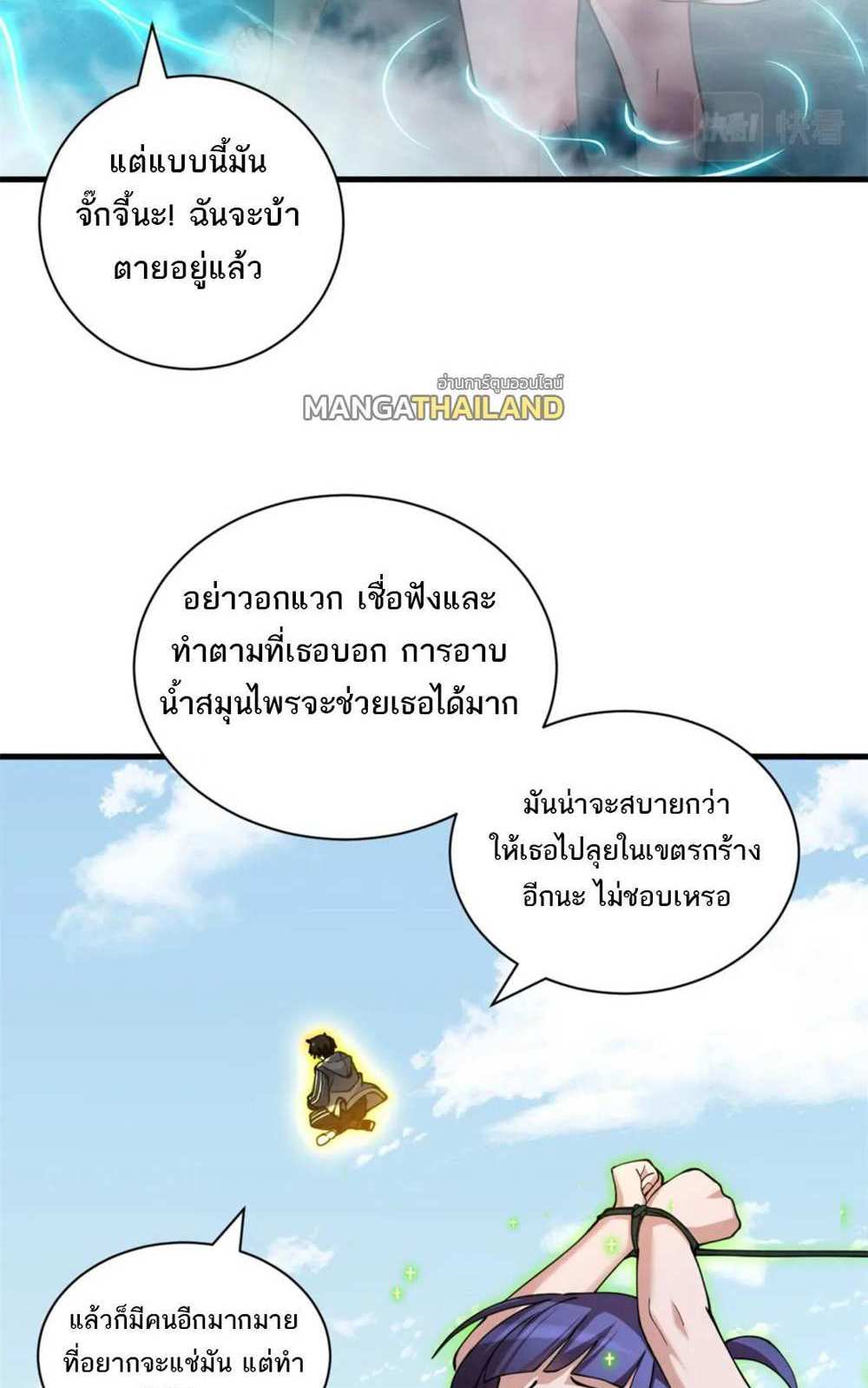 Astral Pet Store แปลไทย