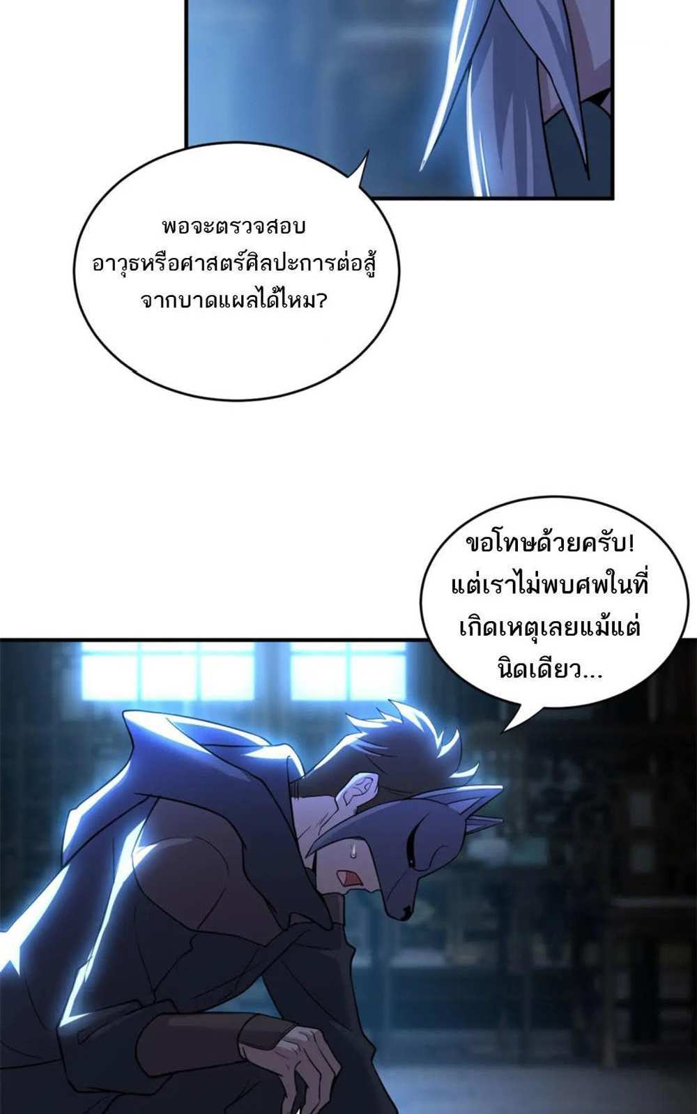 Astral Pet Store แปลไทย